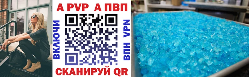 A-PVP кристаллы купить закладку Звенигово