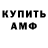 Метамфетамин мет Nikolay Trebukhin