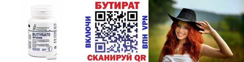 Бутират GHB  Звенигово 