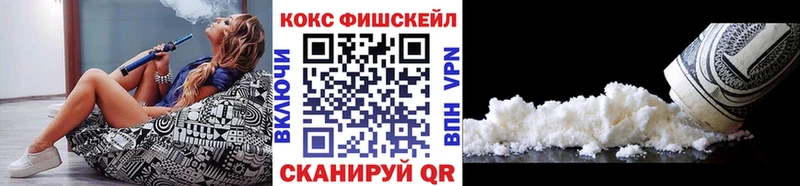 Cocaine FishScale  Звенигово 