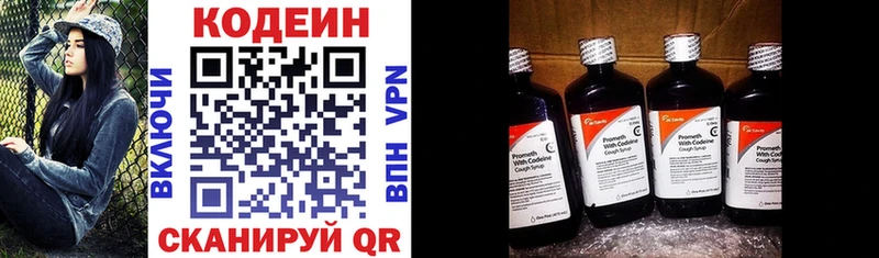 Codein Purple Drank  где купить   Звенигово 