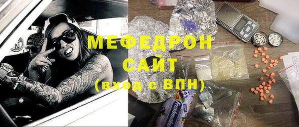 мефедрон Алексин