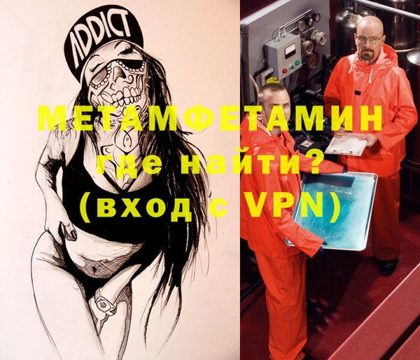 первитин Сафоново