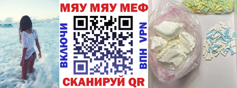Меф 4 MMC  Звенигово 